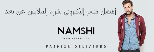 نمشي